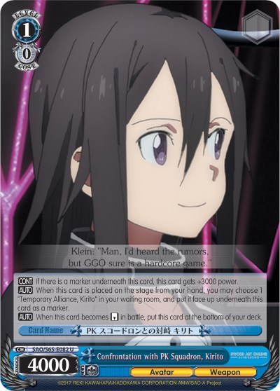 Confrontation with PK Squadron, Kirito SAO/S65-E082 U