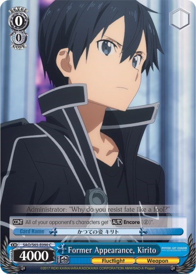 Former Appearance, Kirito SAO/S65-E090 C