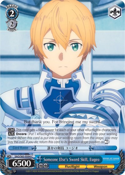 Someone Else's Sword Skill, Eugeo SAO/S65-E094 C