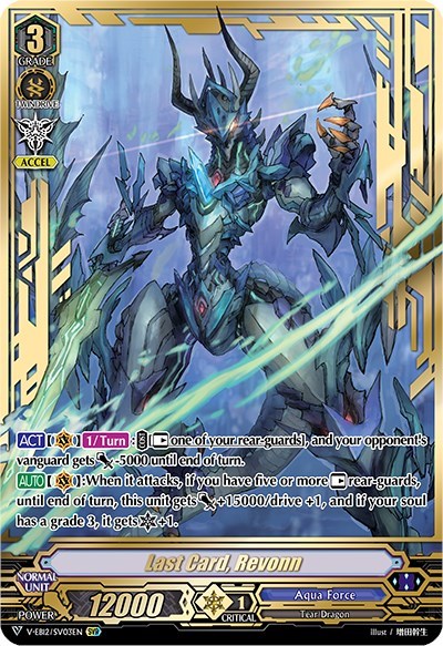 Last Card, Revonn [V Format] V-EB12/SV03EN