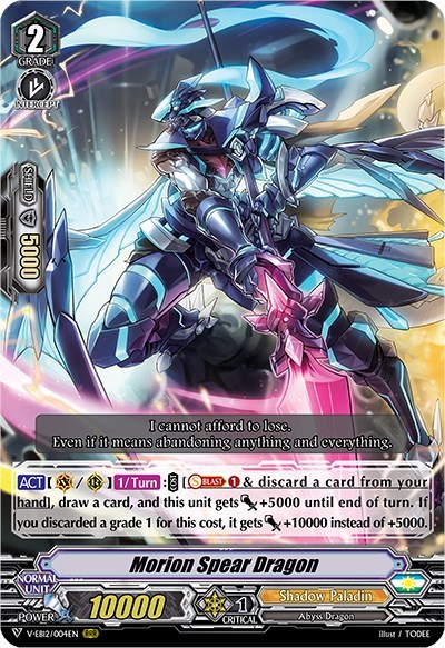 Morion Spear Dragon [V Format] V-EB12/004EN