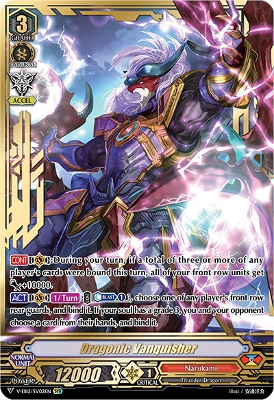 Dragonic Vanquisher [V Format] V-EB12/SV02EN