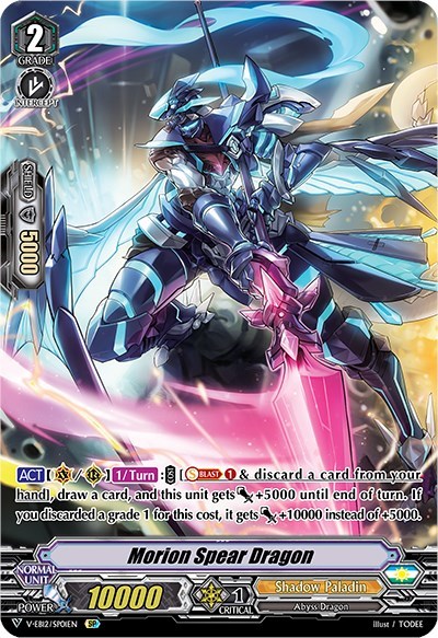 Morion Spear Dragon [V Format] V-EB12/SP01EN