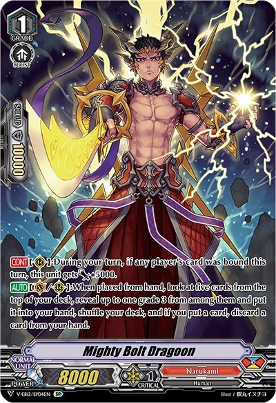 Mighty Bolt Dragoon [V Format] V-EB12/SP04EN