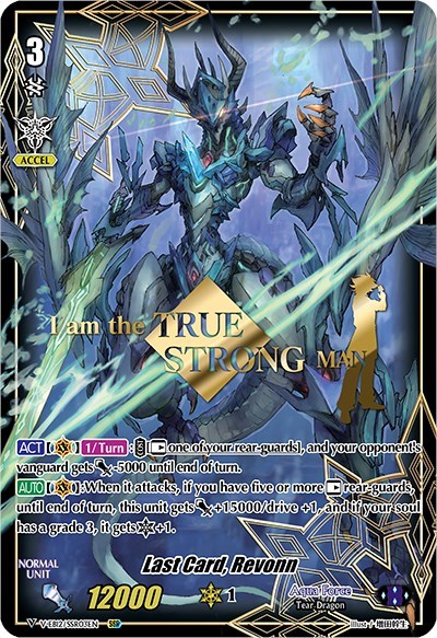Last Card, Revonn [V Format] V-EB12/SSR03EN