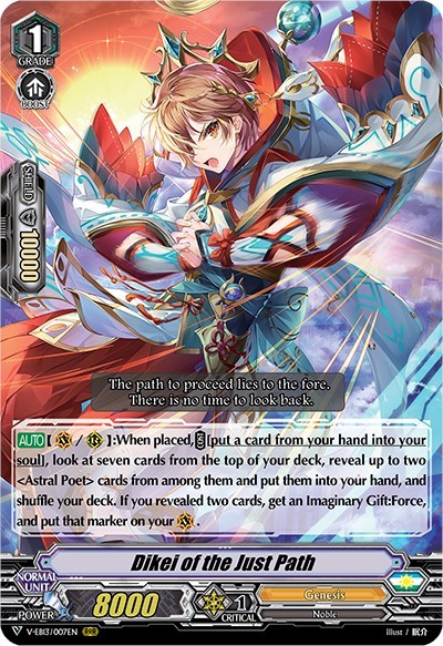 Dikei of the Just Path [V Format] V-EB13/007EN