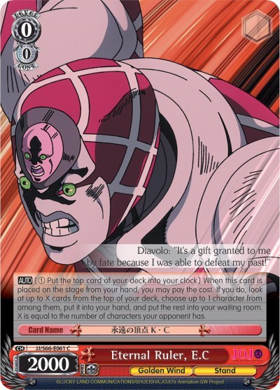 Eternal Ruler, E.C JJ/S66-E061 C