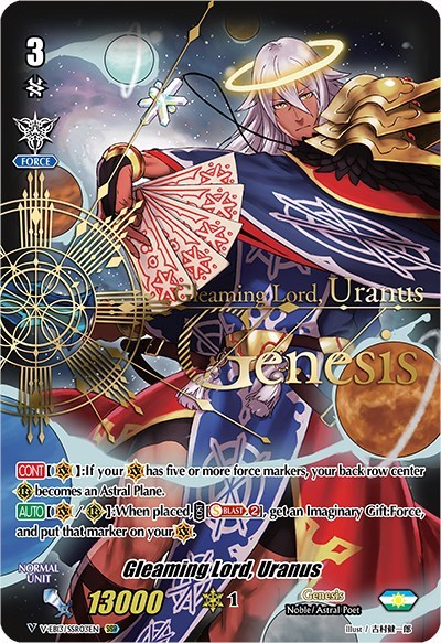 Gleaming Lord, Uranus [V Format] V-EB13/SSR03EN