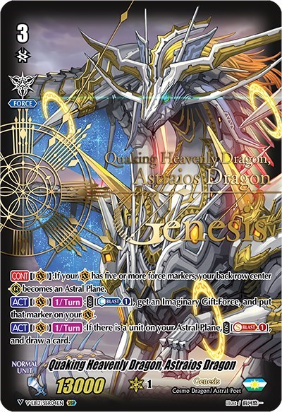 Quaking Heavenly Dragon, Astraios Dragon [V Format] V-EB13/SSR04EN