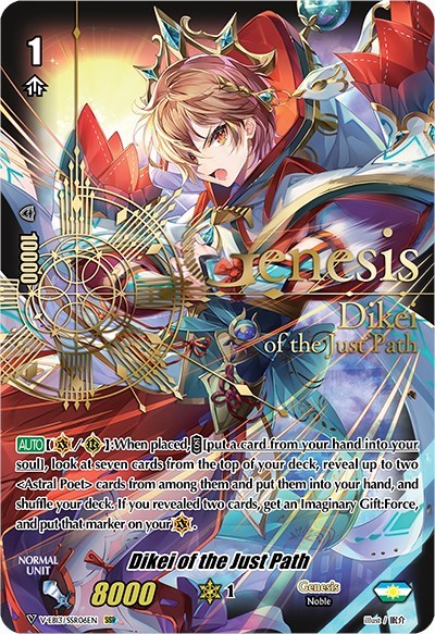 Dikei of the Just Path [V Format] V-EB13/SSR06EN