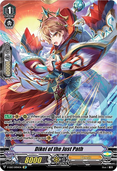 Dikei of the Just Path [V Format] V-EB13/SP04EN