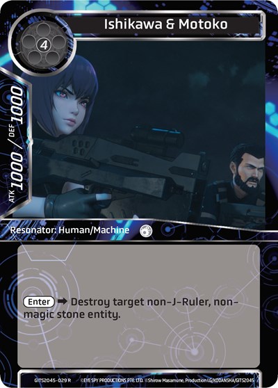 Ishikawa & Motoko GITS2045-029