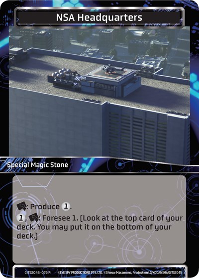 NSA Headquarters GITS2045-076