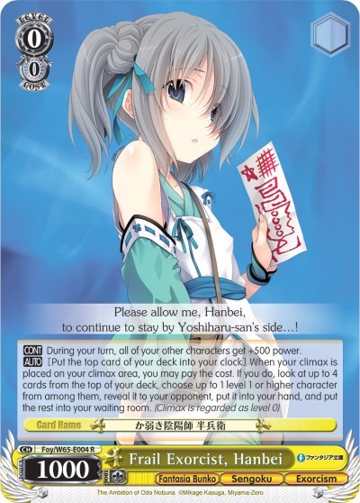 Frail Exorcist, Hanbei Foy/W65-E004 R