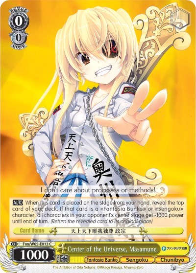 Center of the Universe, Masamune Foy/W65-E013 C