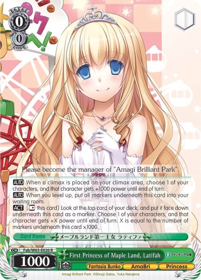 First Princess of Maple Land, Latifah Fab/W65-E026 R