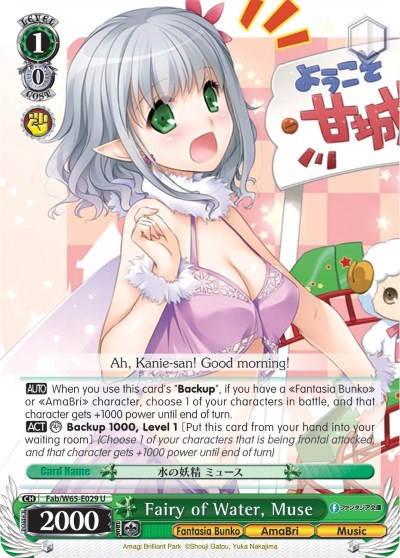 Fairy of Water, Muse Fab/W65-E029 U