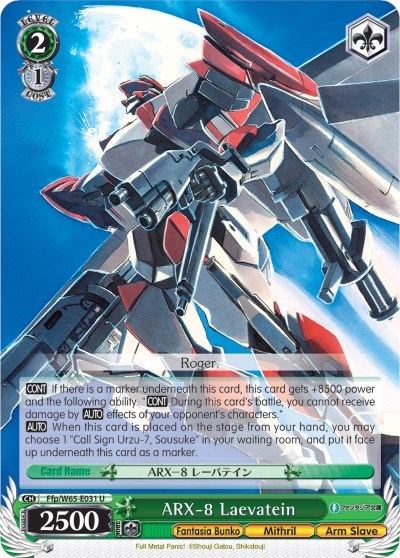 ARX-8 Laevatein Ffp/W65-E031 U