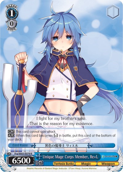 Unique Mage Corps Member, Re=L Fra/W65-E079 R