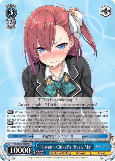 Towano Chikai's Rival, Mai Fii/W65-E082 R