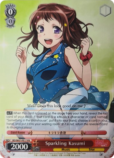 Sparkling Kasumi BD/W47-PE17 PR