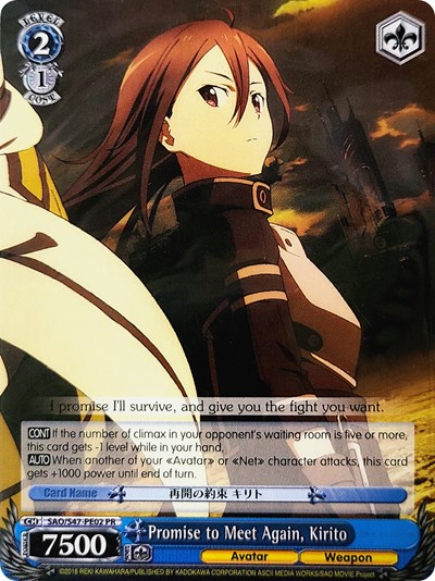 Promise to Meet Again, Kirito SAO/S47-PE02 PR