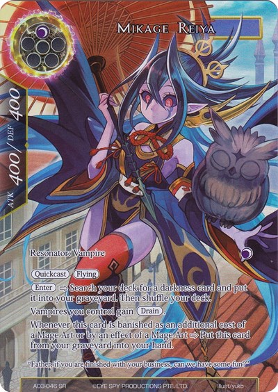 Mikage Reiya