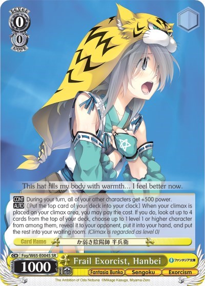 Frail Exorcist, Hanbei Foy/W65-E004S SR