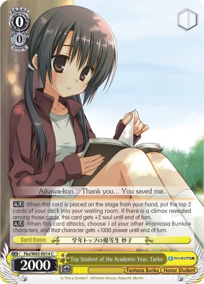 Top Student of the Academic Year, Taeko Fkz/W65-E014 C