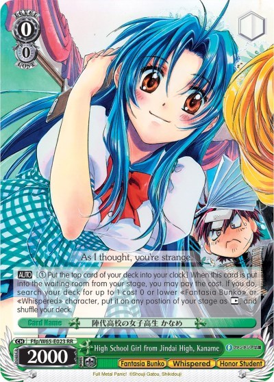 High School Girl from Jindai High, Kaname Ffp/W65-E023 RR