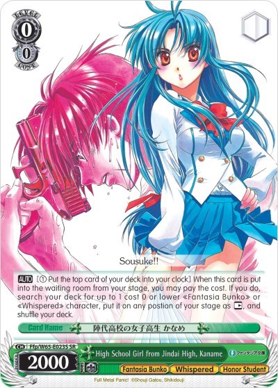 High School Girl from Jindai High, Kaname Ffp/W65-E023S SR