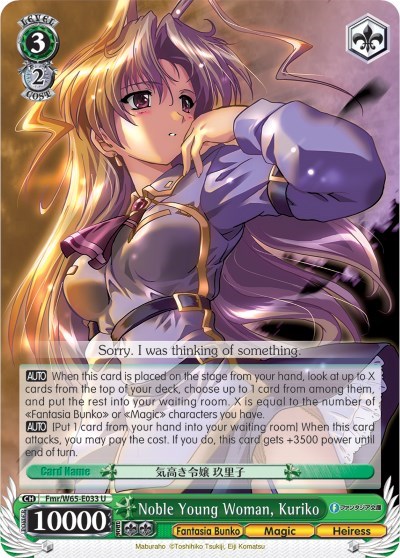 Noble Young Woman, Kuriko Fmr/W65-E033 U