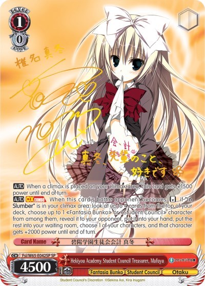 Hekiyou Academy Student Council Treasurer, Mafuyu Fsi/W65-E042SP SP