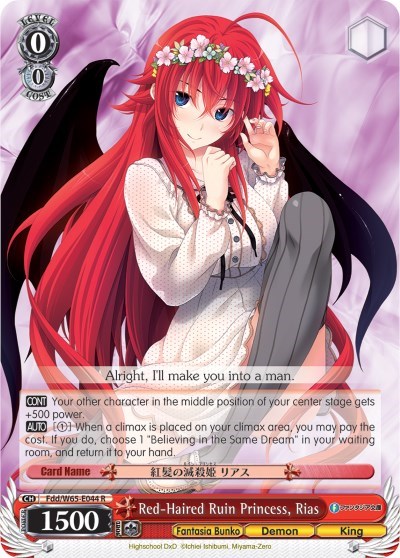 Red-Haired Ruin Princess, Rias Fdd/W65-E044 R