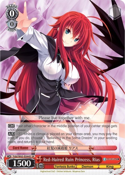 Red-Haired Ruin Princess, Rias Fdd/W65-E044S SR