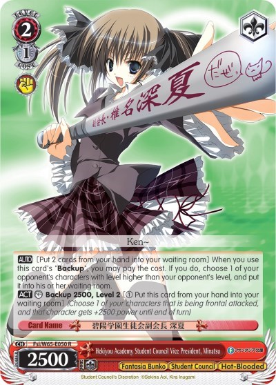 Hekiyou Academy Student Council Vice President, Minatsu Fsi/W65-E050 R