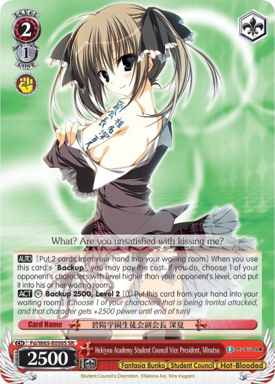 Hekiyou Academy Student Council Vice President, Minatsu Fsi/W65-E050S SR