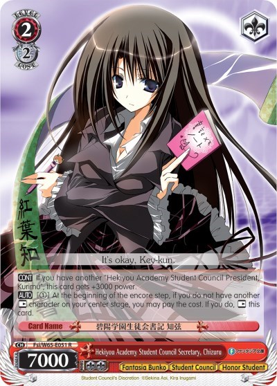 Hekiyou Academy Student Council Secretary, Chizuru Fsi/W65-E051 R