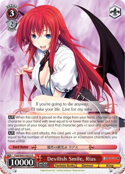 Devilish Smile, Rias Fdd/W65-E052 R