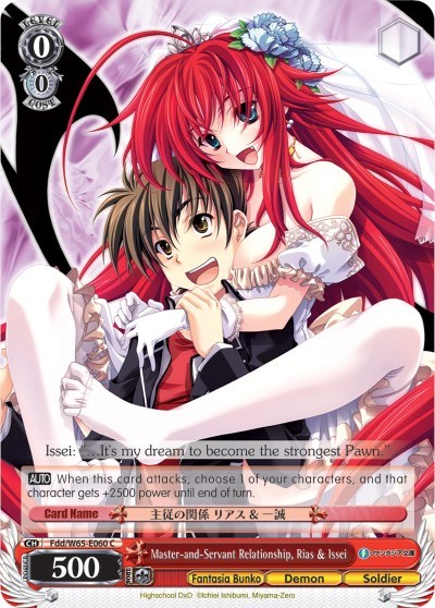Master-and-Servant Relationship, Rias & Issei Fdd/W65-E060 C