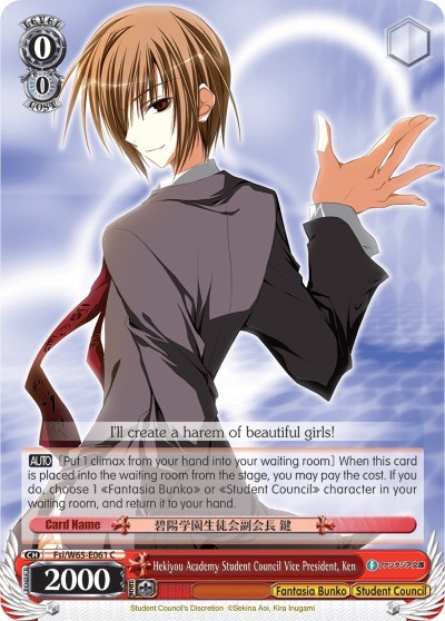 Hekiyou Academy Student Council Vice President, Ken Fsi/W65-E061 C