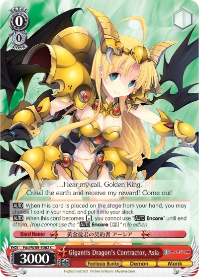 Gigantis Dragon's Contractor, Asia Fdd/W65-E062 C