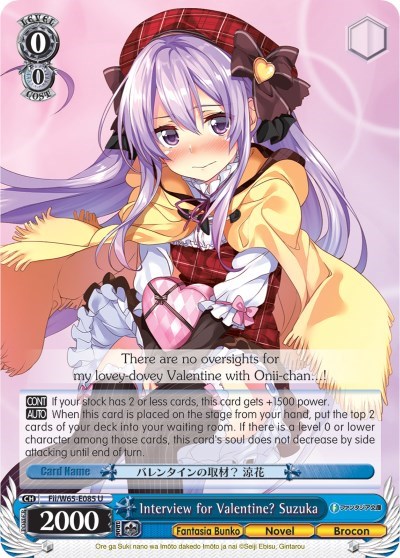 Interview for Valentine? Suzuka Fii/W65-E085 U