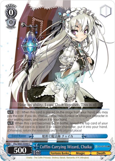 Coffin-Carrying Wizard, Chaika Fhc/W65-E090 C