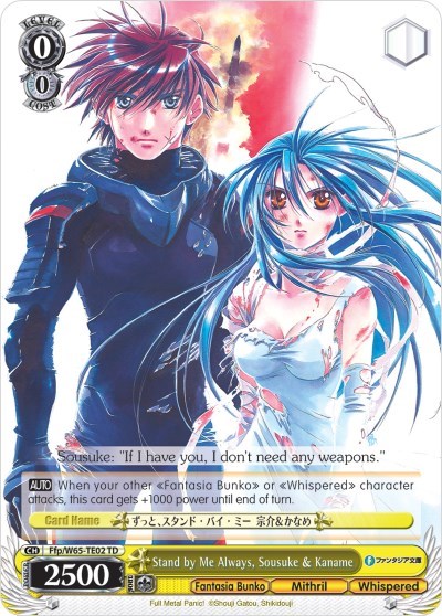 Stand by Me Always, Sousuke & Kaname Ffp/W65-TE02 TD