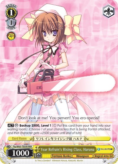 Year Refrain's Rising Class, Haruna Fkz/W65-TE05R RRR