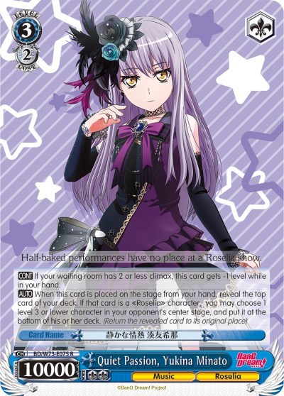 Quiet Passion, Yukina Minato 
