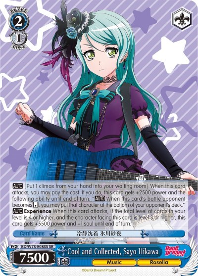 Cool and Collected, Sayo Hikawa 