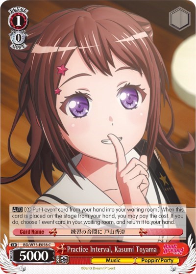 Practice Interval, Kasumi Toyama BD/W73-E058 C