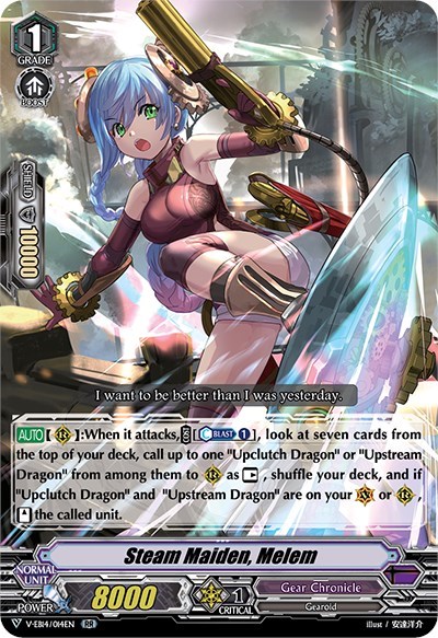 Steam Maiden, Melem [V Format] V-EB14/014EN
